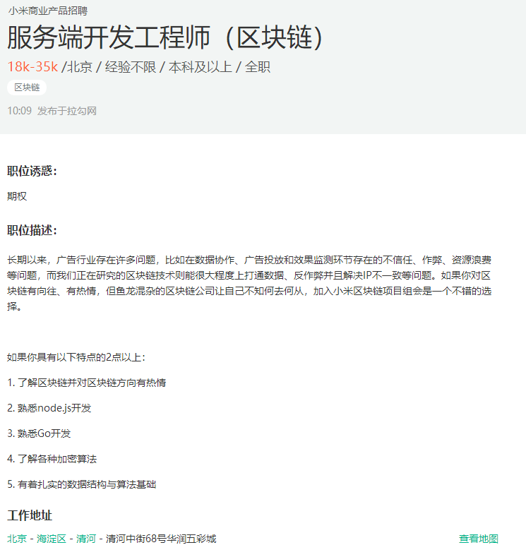 Xiaomi Expands Into Blockchain Technology