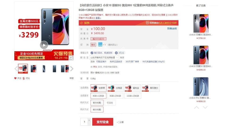 Xiaomi Mi 10 gets a price cut - Chinese 11.11 sales on the way