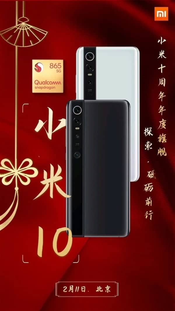 Xiaomi Mi 10: a new poster reveals its design and release date