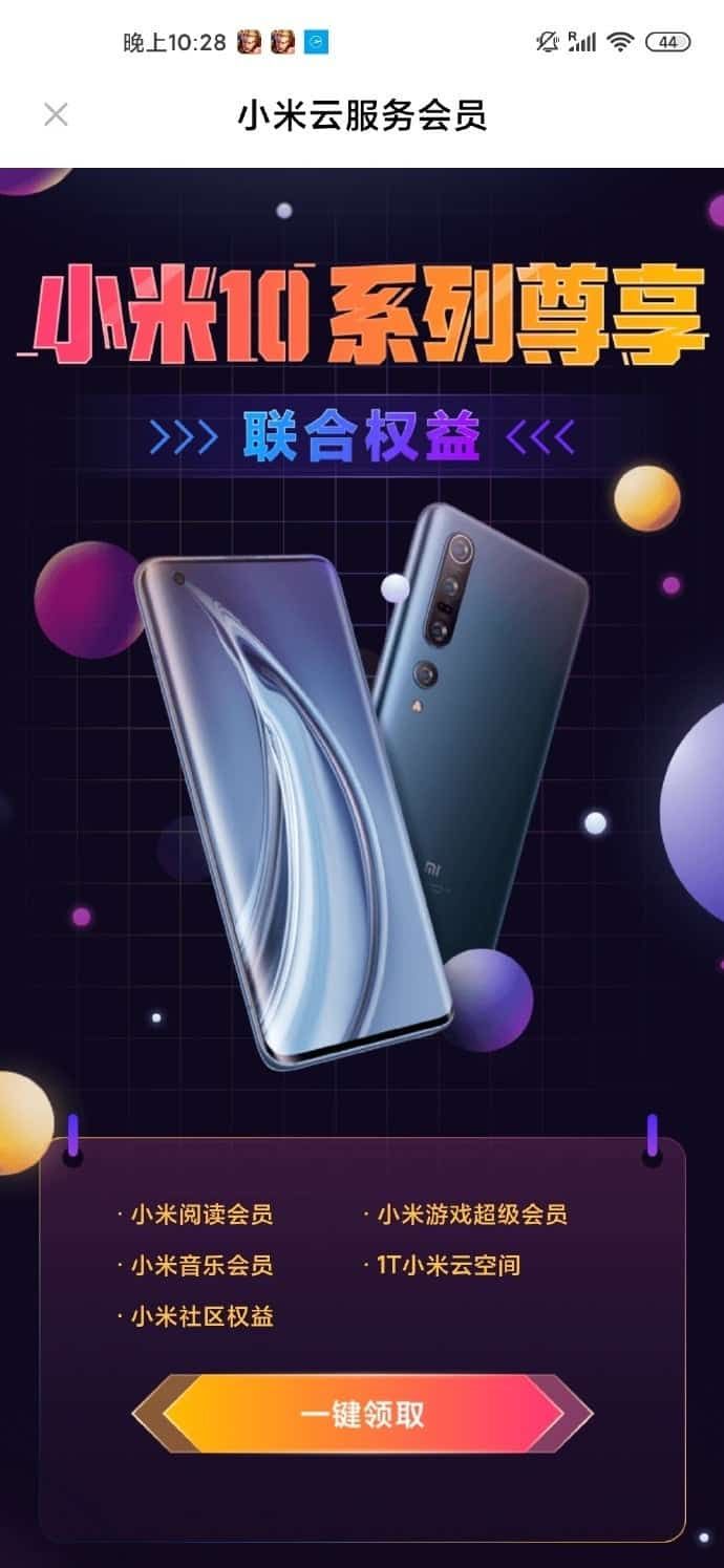 Xiaomi Mi 10 / Pro can receive 1TB of cloud space for one year