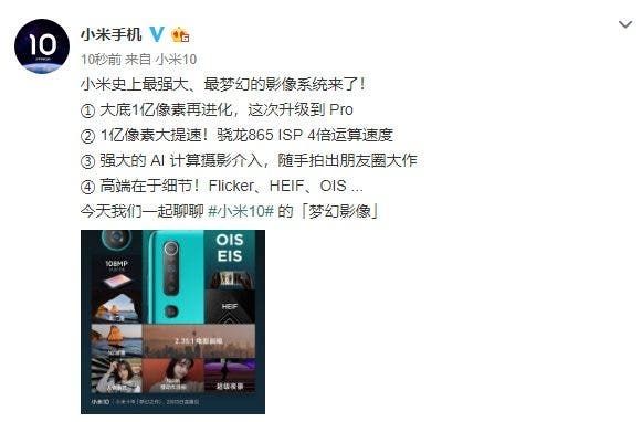 Xiaomi Mi 10 confirmed to use a 108MP camera with OIS, 10x hybrid optical zoom & 50x digital zoom
