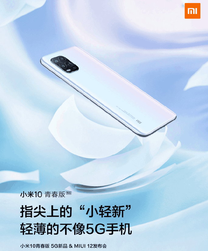 Official poster of Xiaomi Mi 10 Lite 5G appears online