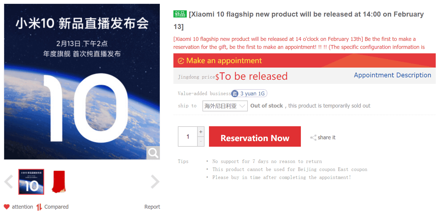 Xiaomi Mi 10 now available on Jingdong Mall (Appointment)