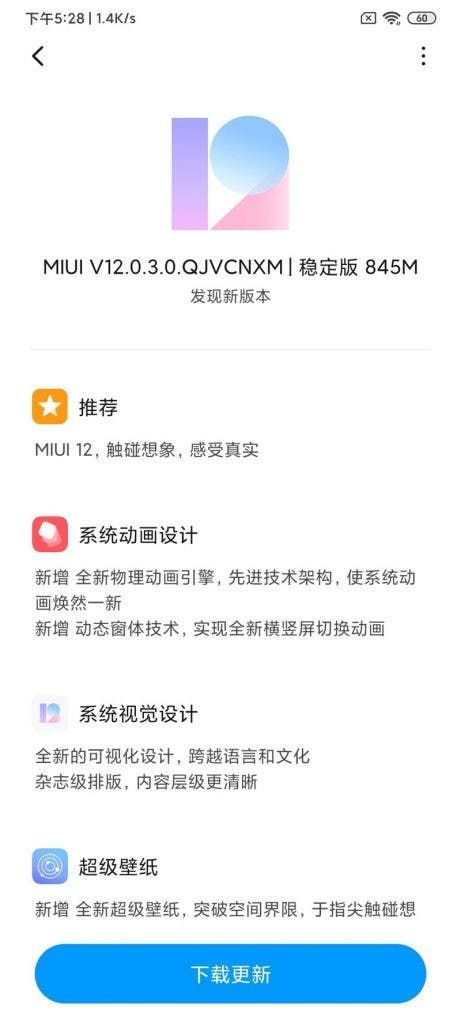 Xiaomi Mi 10 Lite gets MIUI 12.0.3 stable update