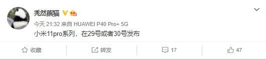 Xiaomi Mi 11 Pro series finally gets a launch date