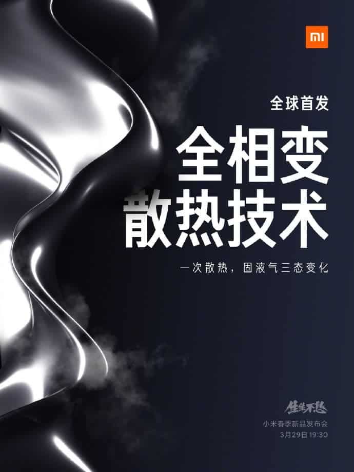 Xiaomi Mi 11 Ultra massive heat dissipation technology revealed