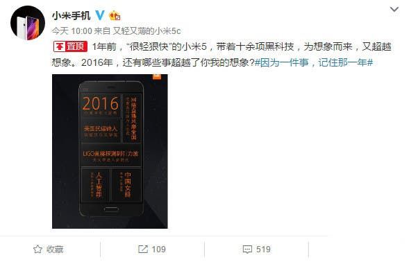 It's official: Xiaomi Mi 6 will be unveiled tomorrow, priced at $463/$579