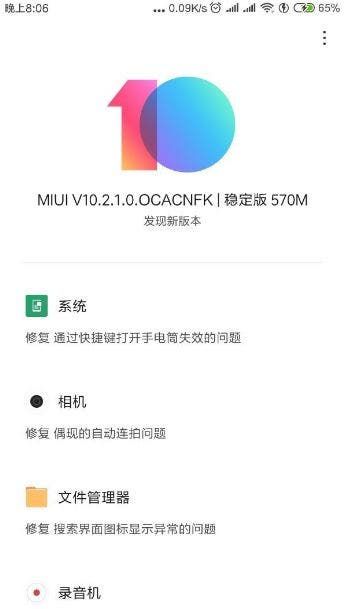 New update arrives Xiaomi Mi 6 - brings a couple of bug fixes