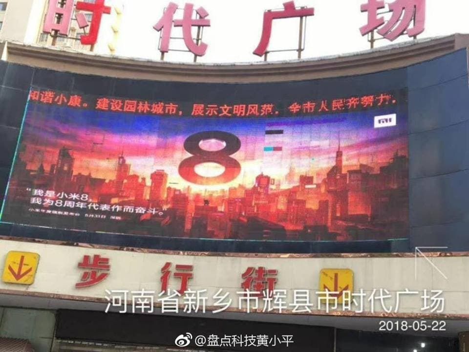 Xiaomi Mi 8 Electronic Billboards Flood China Ahead Of May 31st Launch