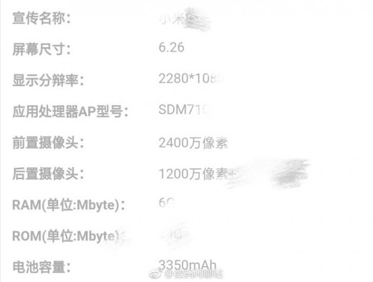 Leaked Weibo Specs Sheet