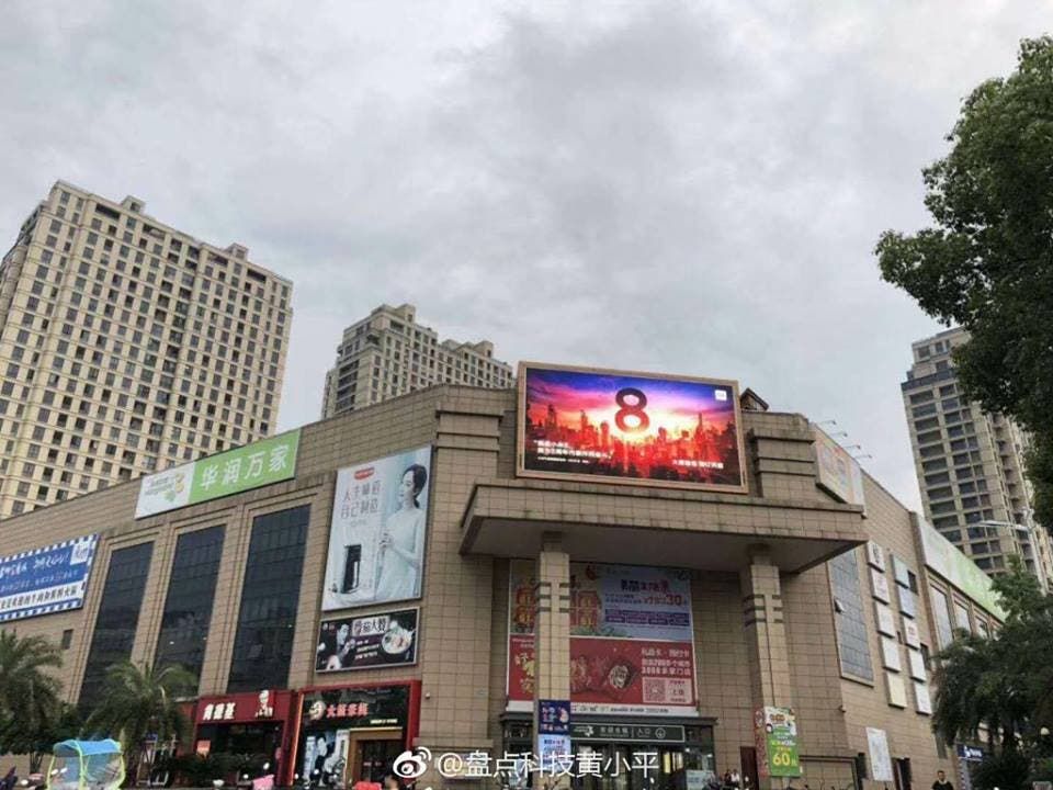 Xiaomi Mi 8 Electronic Billboards Flood China Ahead Of May 31st Launch