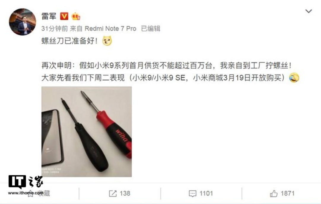 Xiaomi may not sell the Mi 9 Transparent edition on March 19