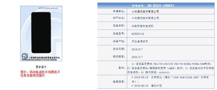 Xiaomi Mi 9 5G 12GB + 512GB configuration visits TENAA