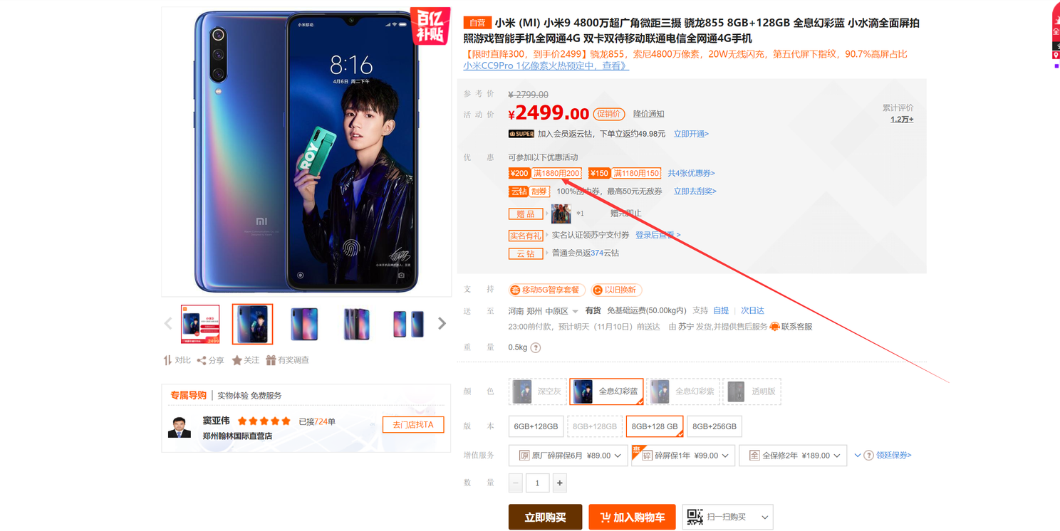 Xiaomi Mi 9 (8GB+128GB) gets a huge 11.11 price cut [UPDATE]