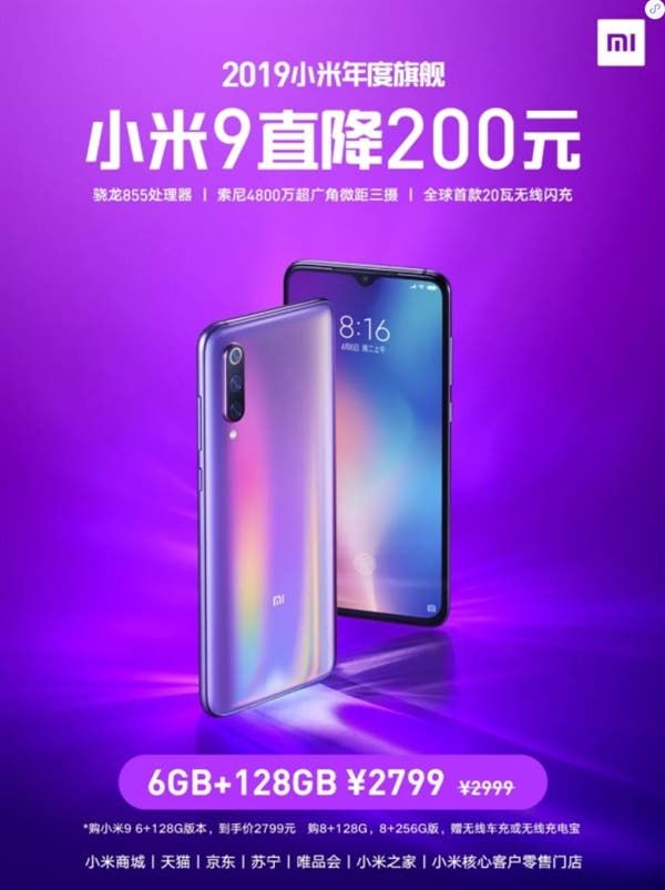 Xiaomi Mi 9 gets a price cut and 9 new features