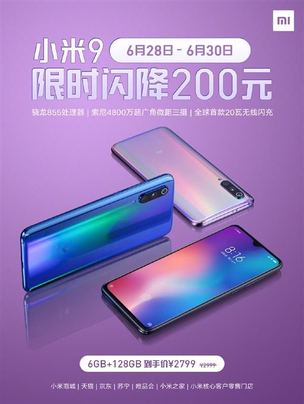 Xiaomi Mi 9 (6GB+128GB) takes a 200 yuan ($29) price drop