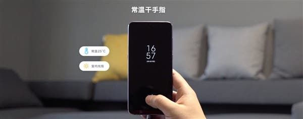 Xiaomi Mi 9/Mi 9 SE official on-screen fingerprint scanner test limit