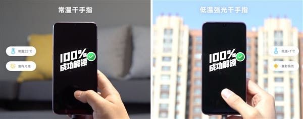 Xiaomi Mi 9/Mi 9 SE official on-screen fingerprint scanner test limit