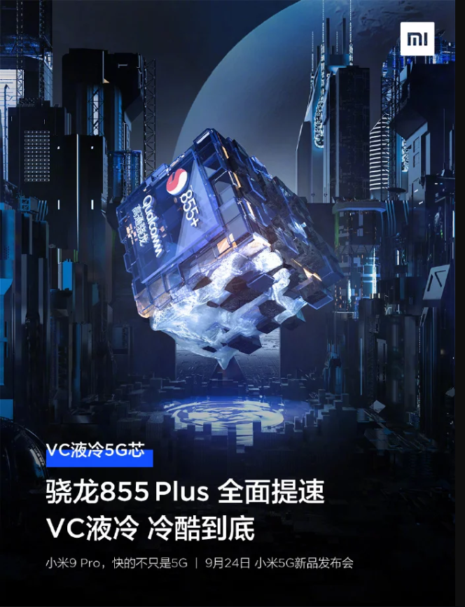Xiaomi Mi 9 Pro 5G will use a huge transverse linear motor & VC liquid cooling