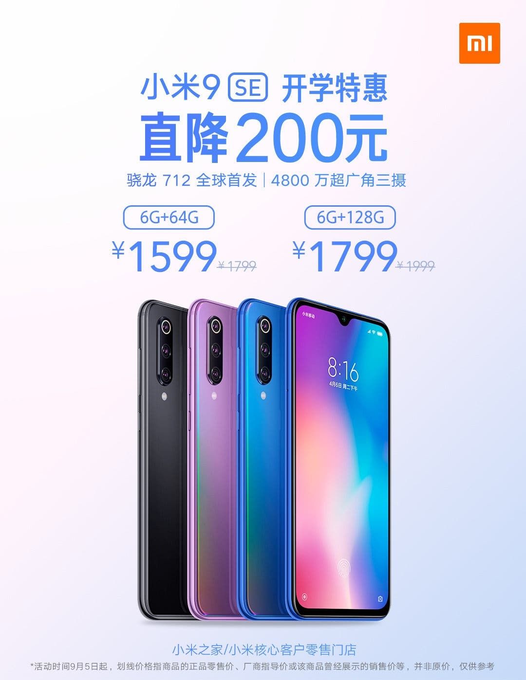 Xiaomi Mi 9SE gets a price cut, to sell for 1599 yuan ($224)
