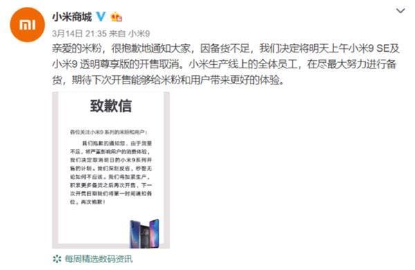 Xiaomi Mi 9 price skyrockets - sell for 500 yuan ($75) more