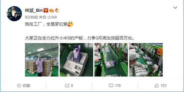 Lin Bin: Xiaomi is working hard on the production of the Xiaomi Mi 9