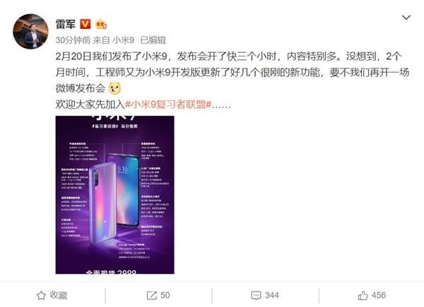 Xiaomi Mi 9 to get a camera update soon