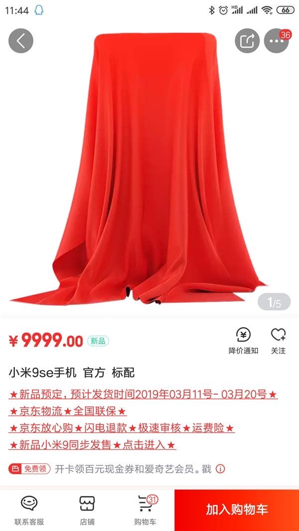 Xiaomi Mi 9SE appears on Jingdong - Launch date unknown