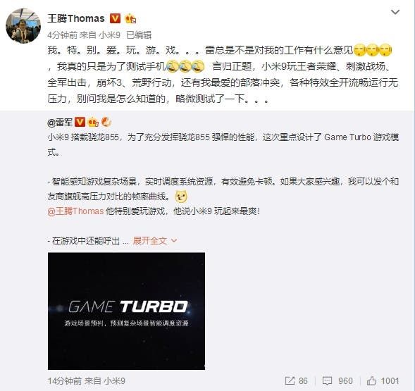 Xiaomi Mi 9 adds "Game Turbo" to its numerous features