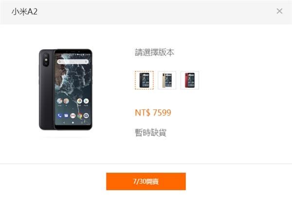Xiaomi Mi A2 To Arrive Taiwan On July 30th For NT$7599 ($250)