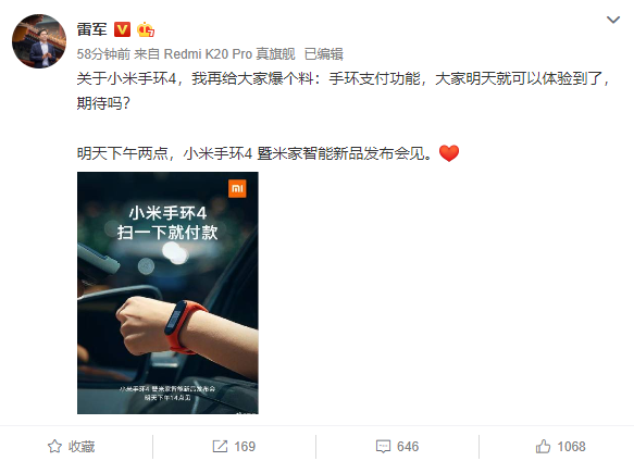Xiaomi Mi Band 4 NFC function can be experienced immediately after purchase