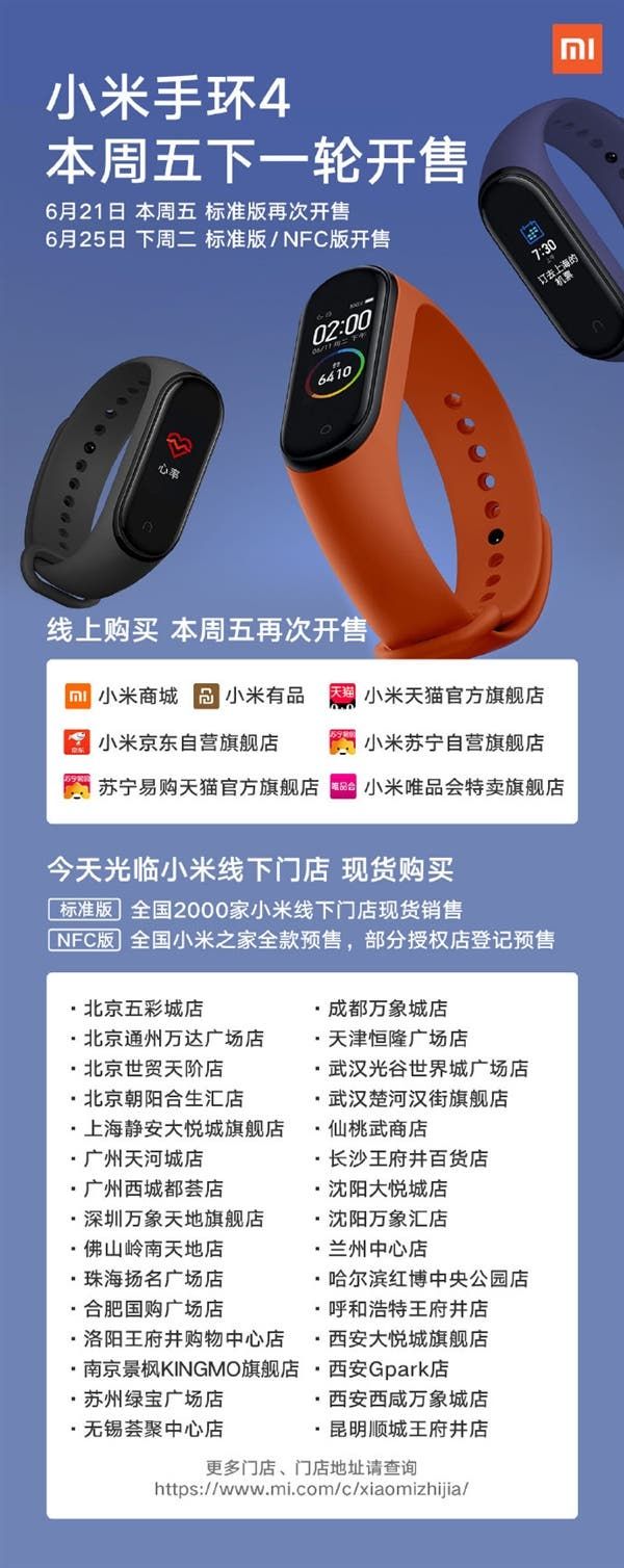 Xiaomi Mi Band 4 sells out swiftly - to sell again on June 25