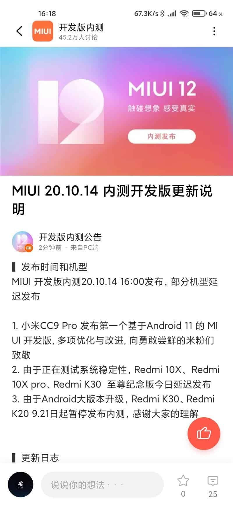 MIUI 12 (Android 11) beta now available for Xiaomi Mi CC9 Pro