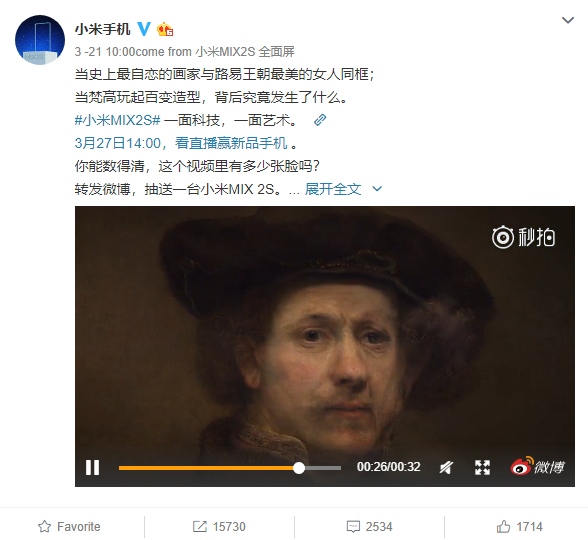 Xiaomi Teases Mi Mix 2S' Facial Unlock and Scene Detection