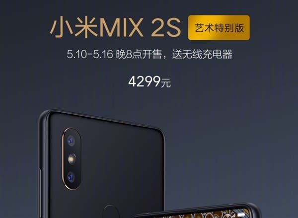 Xiaomi Mi MIX 2S Special Art Edition Went On Sale At 4299 Yuan