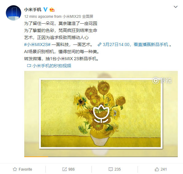 Xiaomi Teases Mi Mix 2S' Facial Unlock and Scene Detection