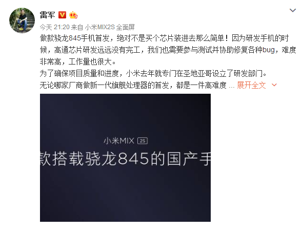 Xiaomi Mi MIX 2S & Snapdragon 845 Combination Was Quite Difficult - Lei Jun