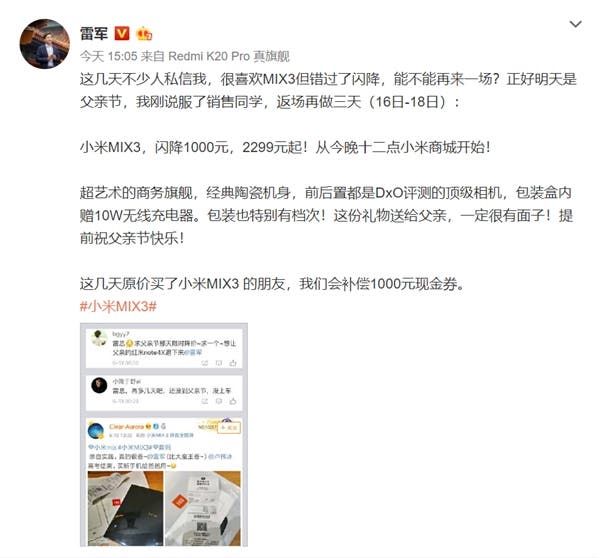 Xiaomi Mi MIX 3 (6GB+128GB) now sells for 2299 yuan ($332) - 1000 yuan ($145) cut