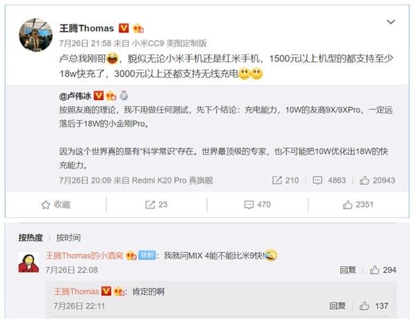 Xiaomi Mi MIX 4 wireless flash charge may exceed 20W