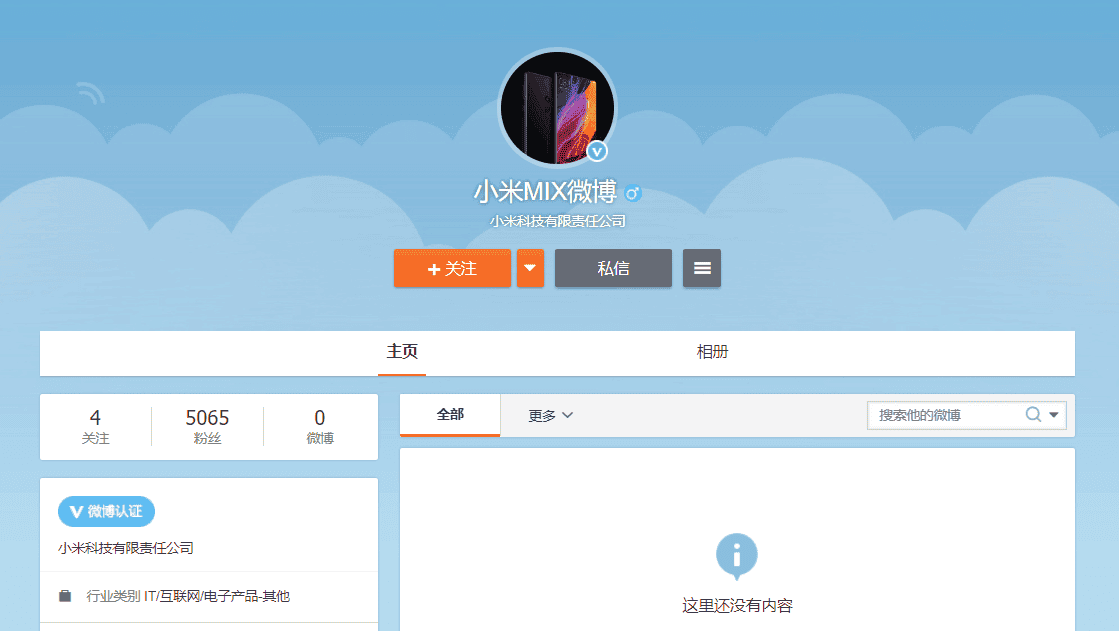 Xiaomi opens a new Weibo account for the MIX series - Mi MIX 4 on the way