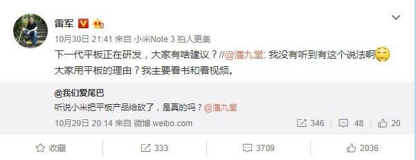 Confirmed: Xiaomi Mi Pad Production To Be Continued