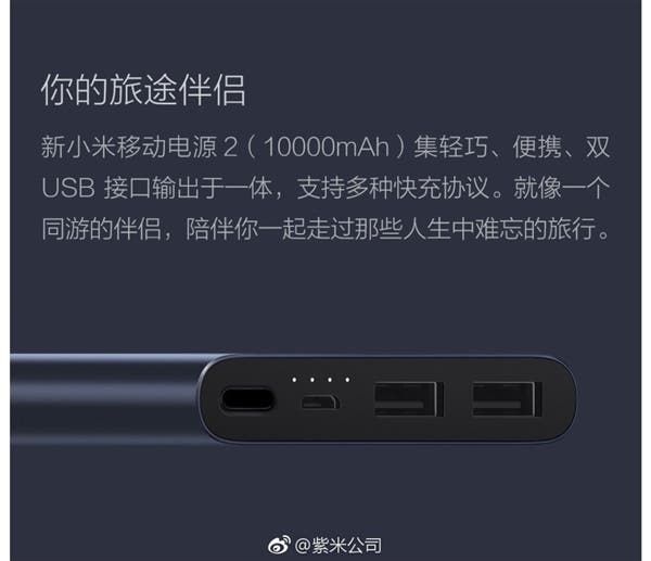 Xiaomi Mi PowerBank 2 10.000mAh dual-USB Announced At 79 Yuan ($12)