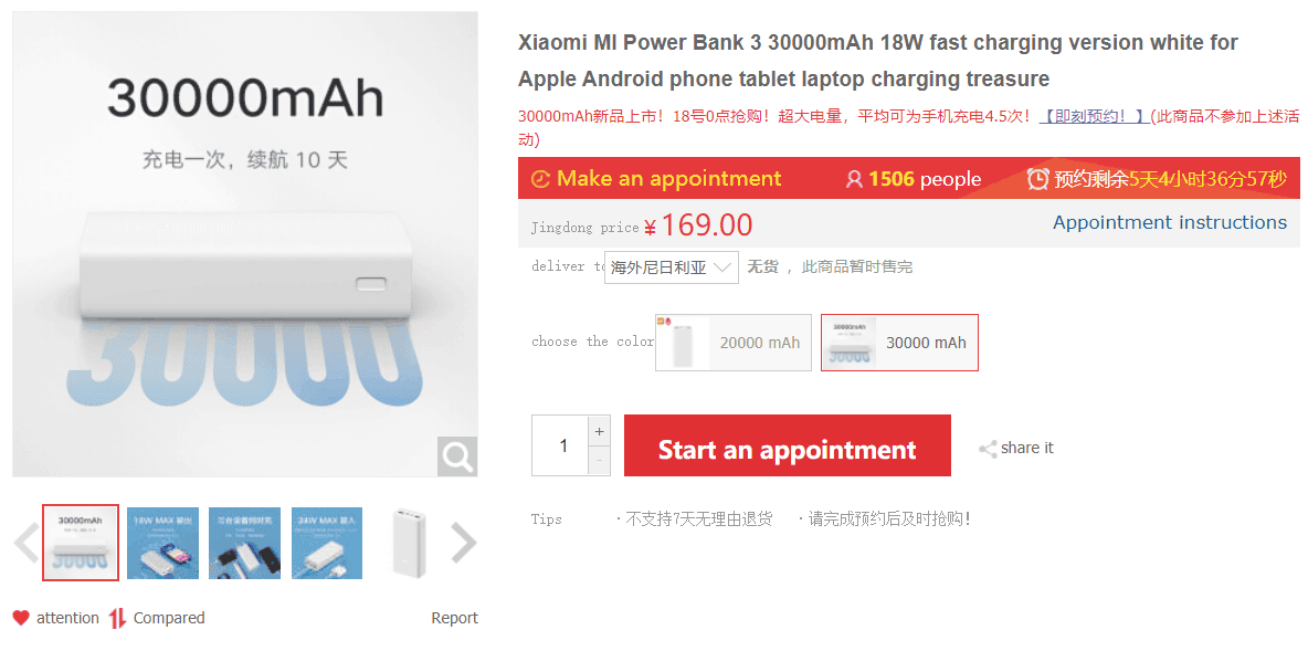 Xiaomi Mi Power Bank 3 - 30,000 mAh largest-ever powerbank released for $24