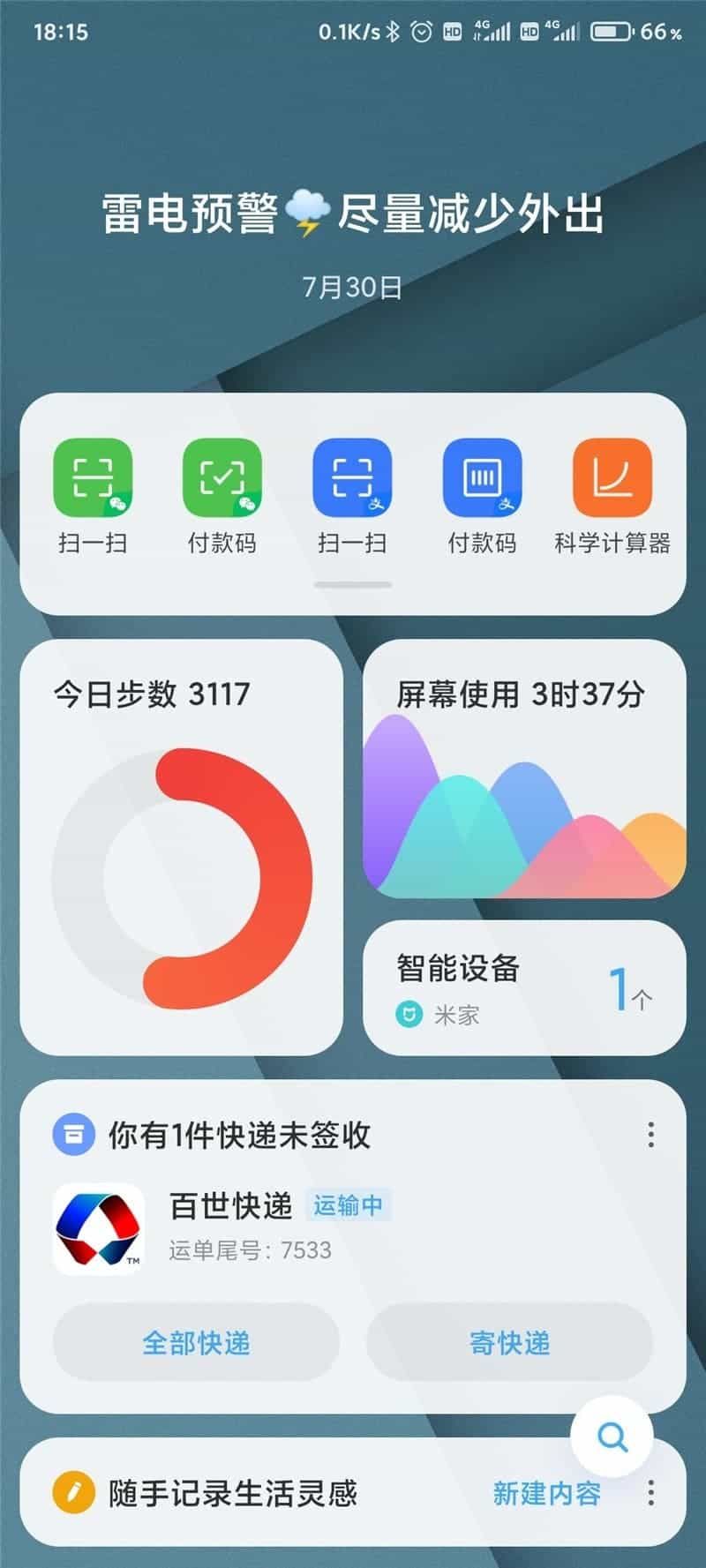 Xiaomi Mi Smart Assistant V4.0 now available for beta testing