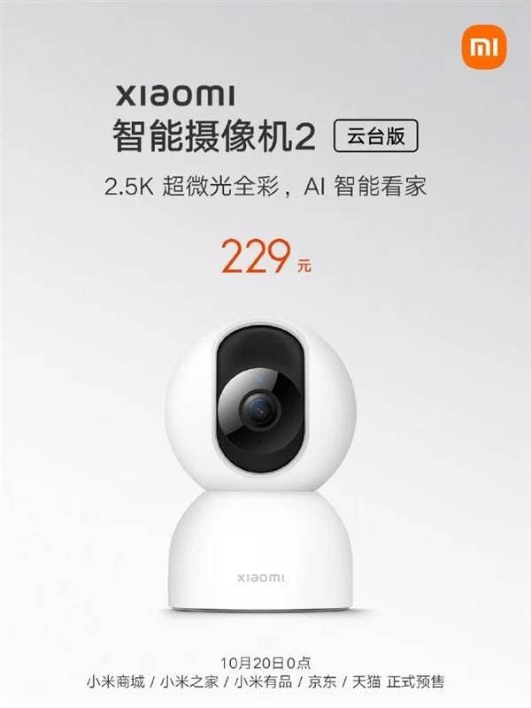 Xiaomi Mi Smart Camera 2 PTZ Launched, See Price & Features