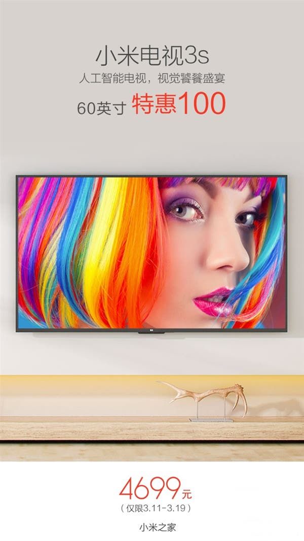 Xiaomi Mi TV 3S 60-inch gets a price cut, now just 4699 yuan ($680)