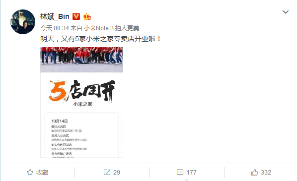 Xiaomi To Open 5 New Mi Stores In China