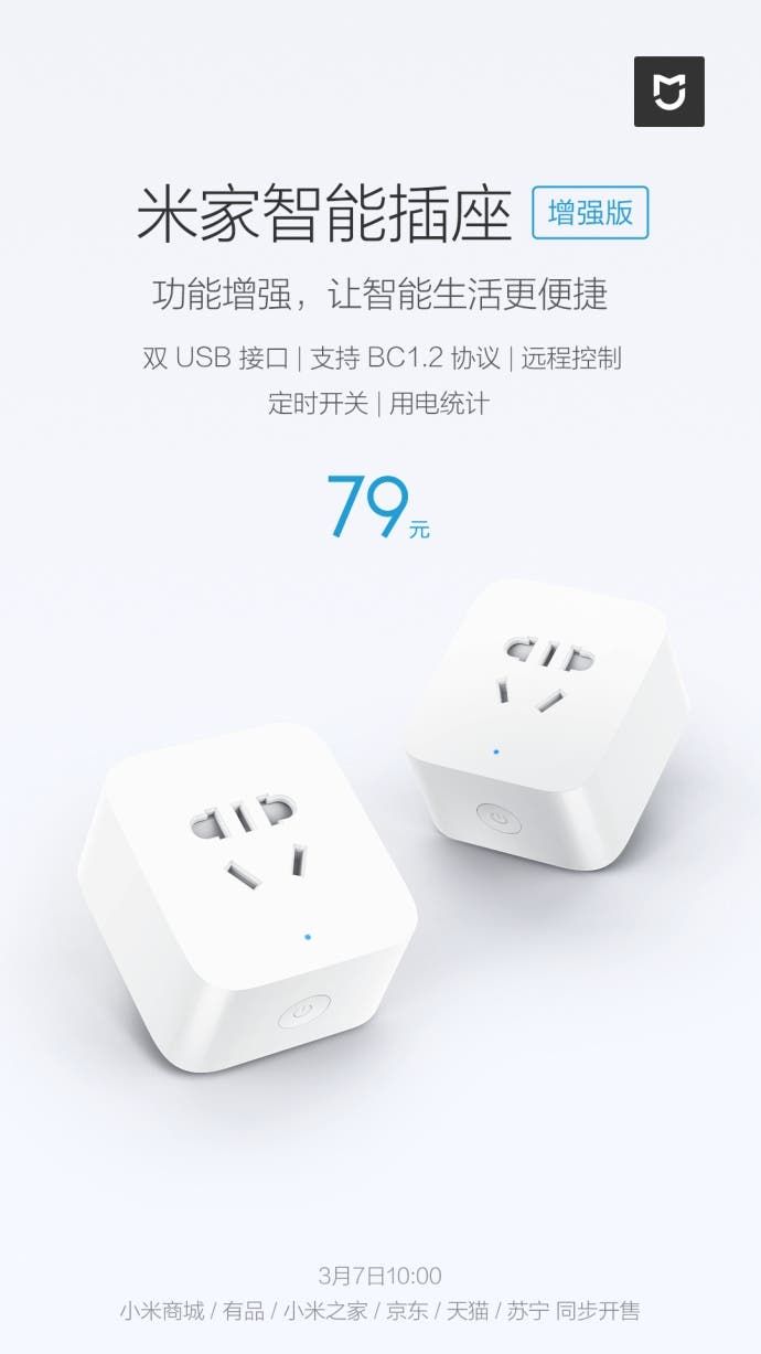 Xiaomi Releases An Enhanced Smart Socket & A 60W USB Charger