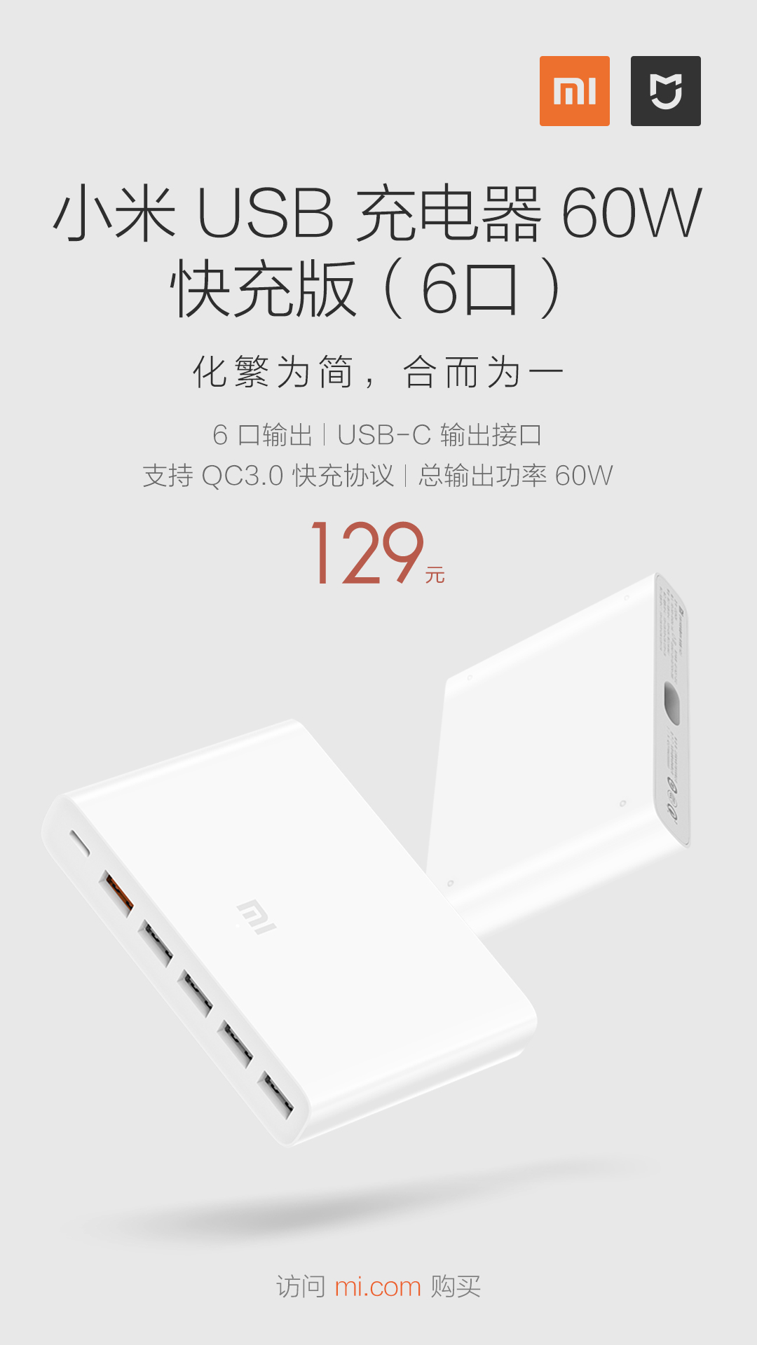 Xiaomi Releases An Enhanced Smart Socket & A 60W USB Charger