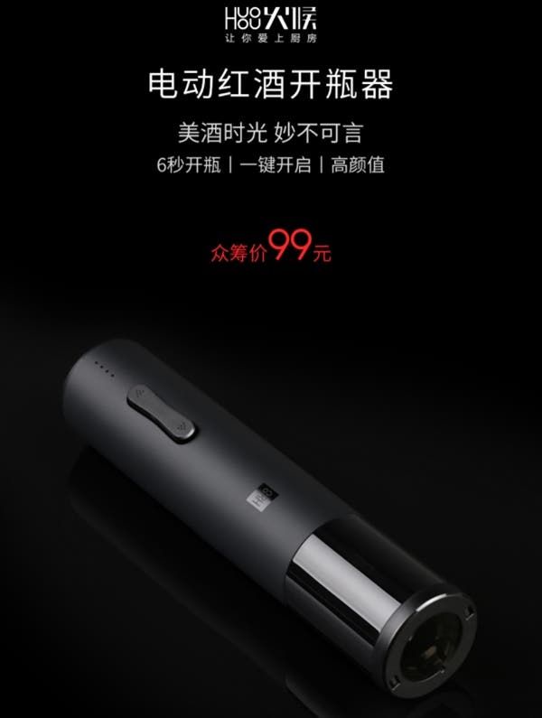 Xiaomi Launches A Bluetooth Headset & Xiaomi Electric Wine Opener